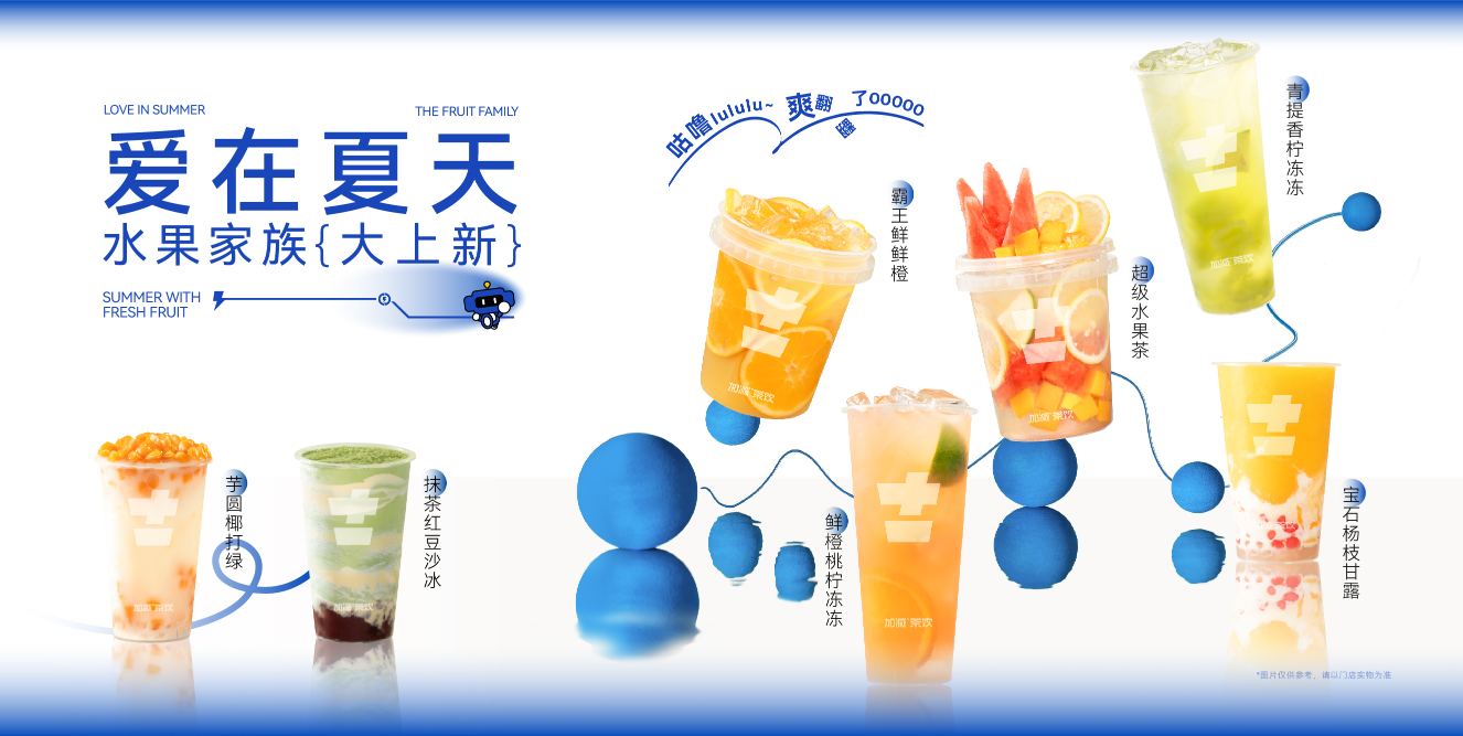 抖圈奶茶加盟费多少钱？其实并没有你想的那么多