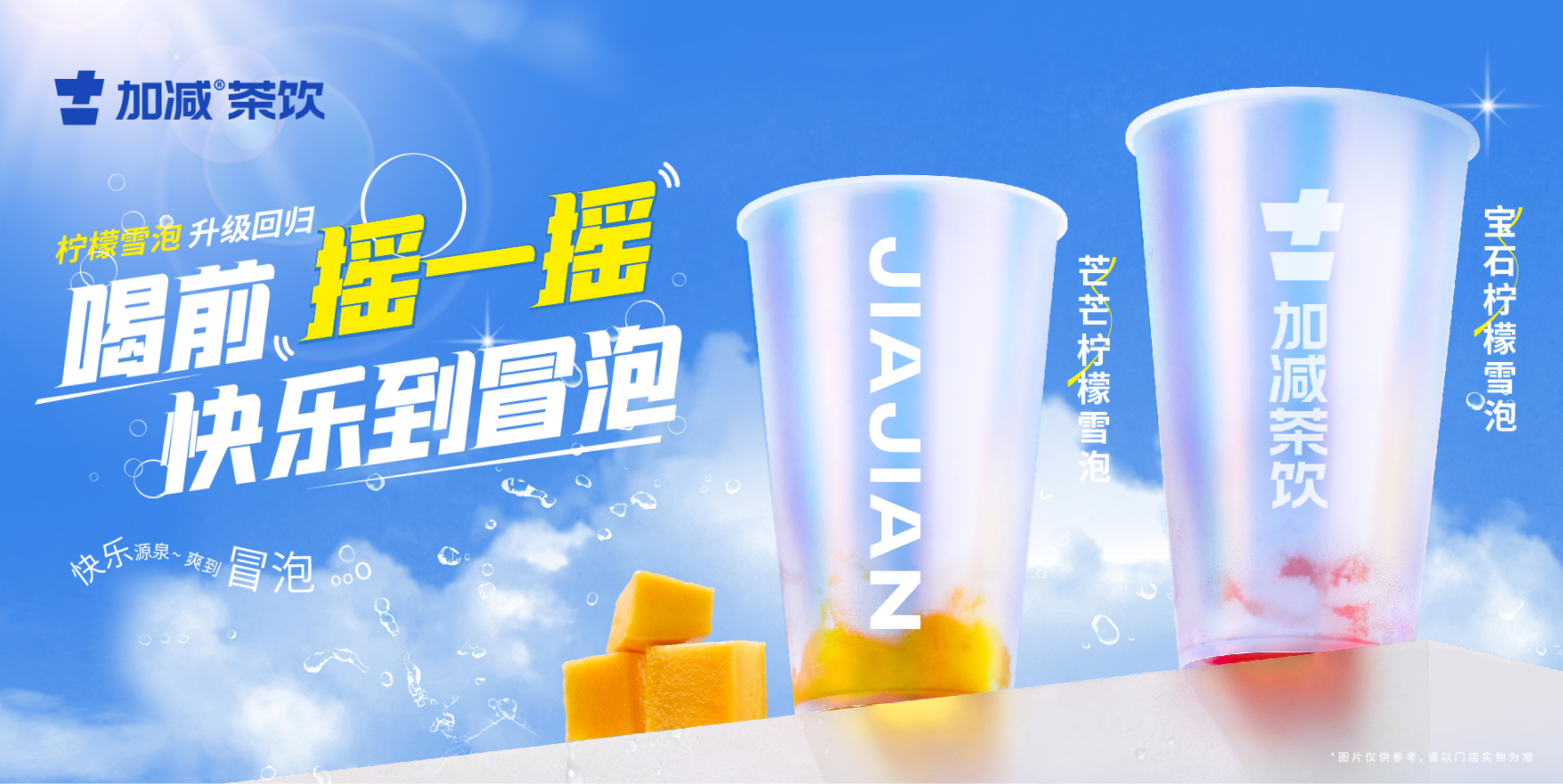 抖圈茶饮：奶茶品牌应该如何才能做好