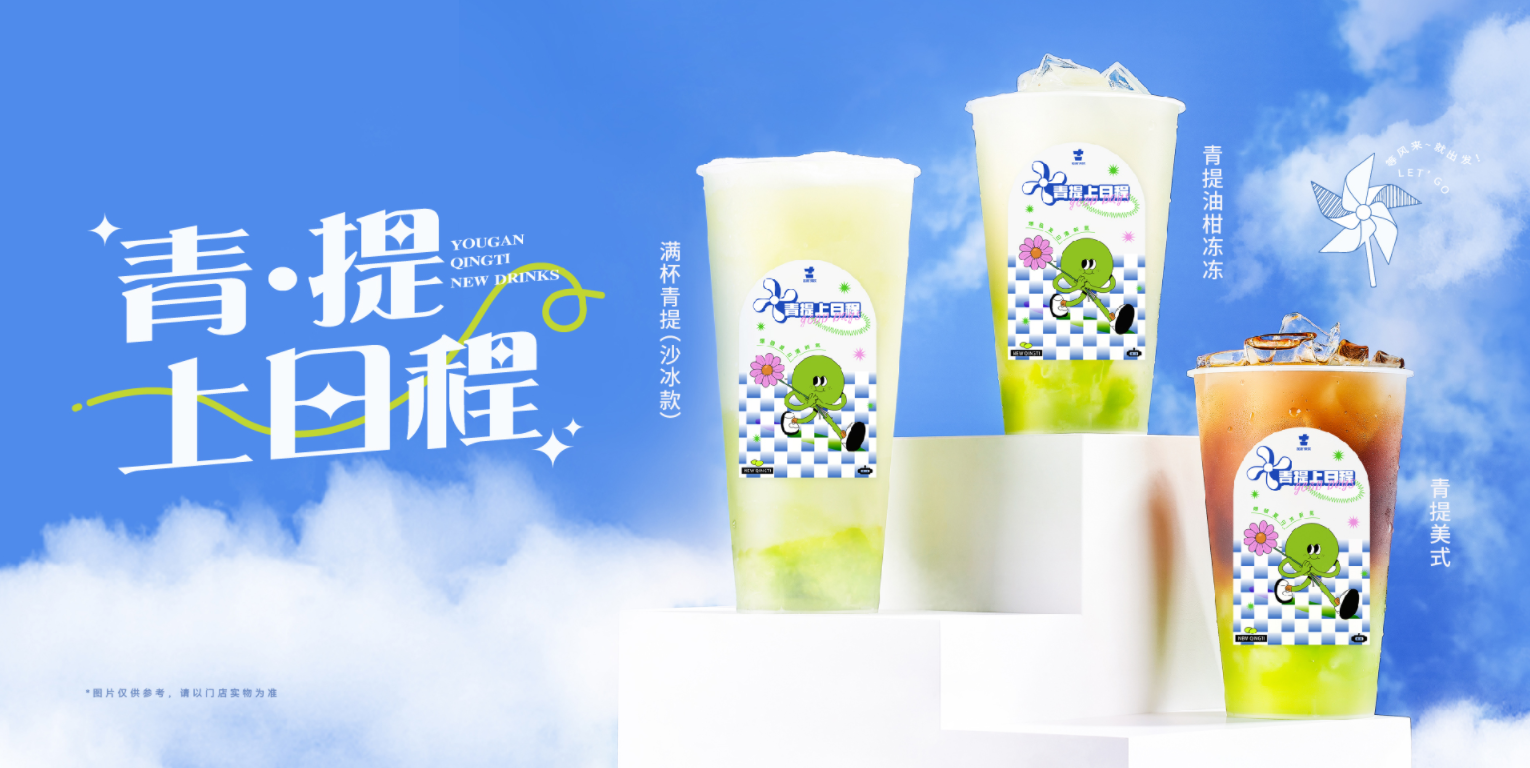 抖圈茶饮怎么样？为什么会被加盟商选择