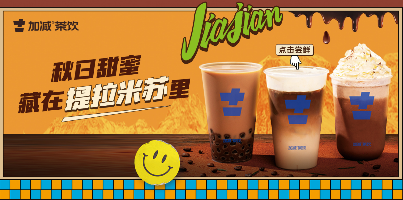 抖圈茶饮|单店加盟店与区域代理哪个更受欢迎